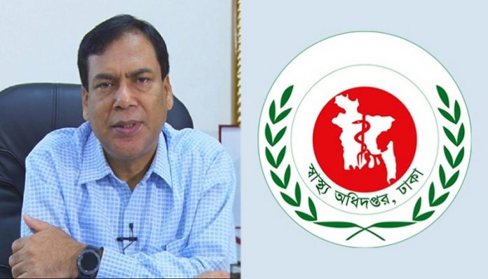 স্বাস্থ্য অধিদপ্তর
