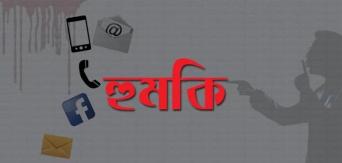 হুমকি