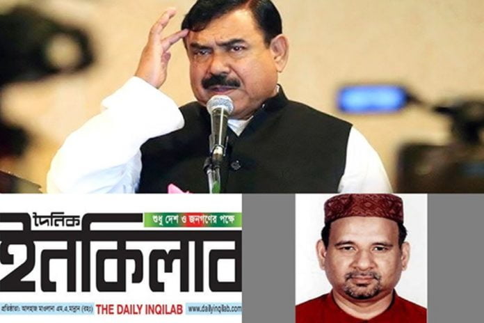ইনকিলাব
