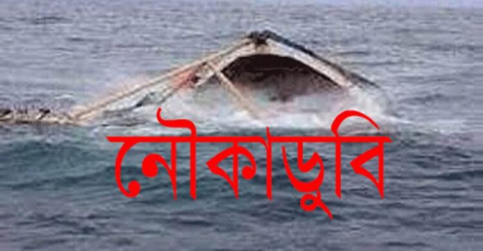 নৌকাডুবি