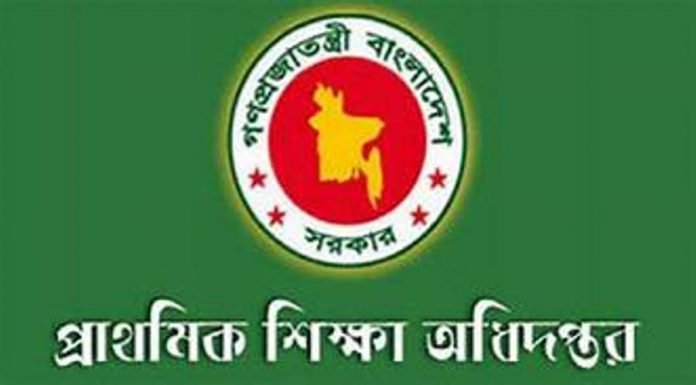 প্রাথমিক শিক্ষা