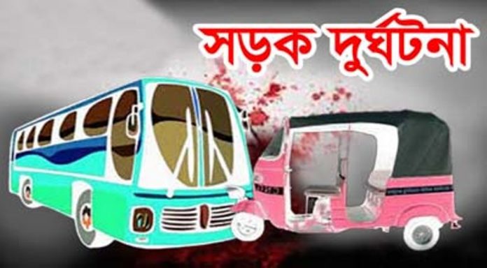 বাস-অটোরিকশার সংঘর্ষ