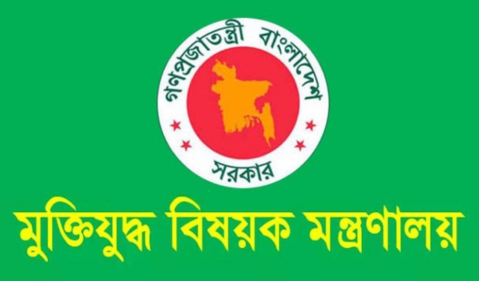 মুক্তিযুদ্ধ