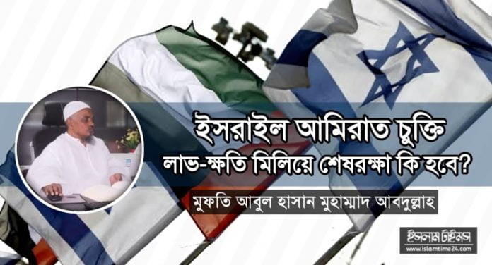মুফতী আবুল হাসান মুহাম্মাদ আবদুল্লাহ