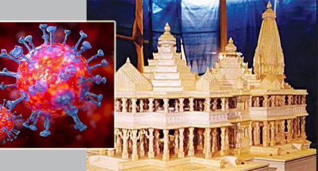 রাম জন্মভূমি