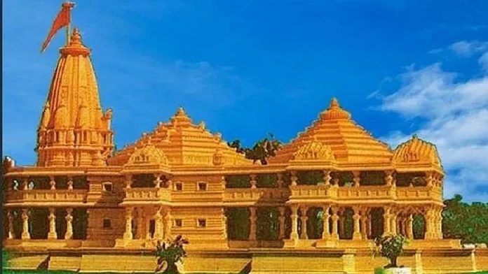 রামমন্দির