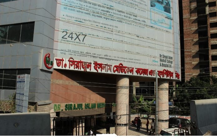 সিরাজুল ইসলাম মেডিকেল কলেজ হাসপাতাল