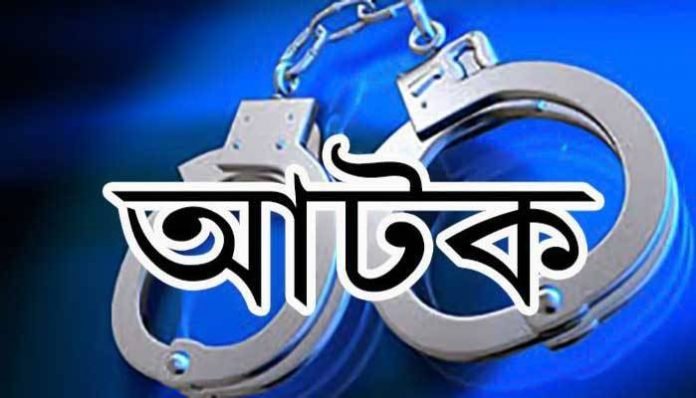 আটক