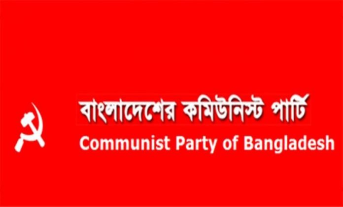 কমিউনিস্ট পার্টি