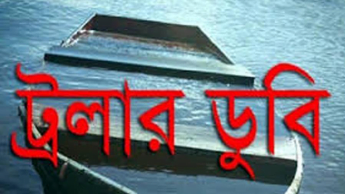 ট্রলারডুবি