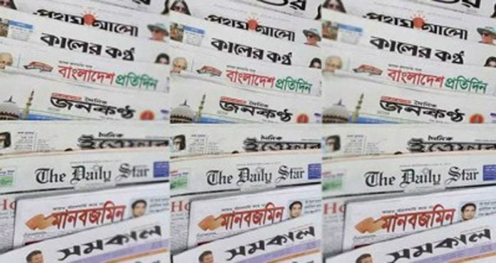 পত্রিকা