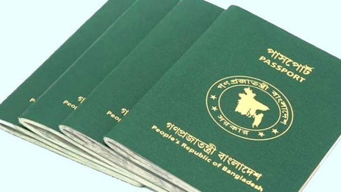 পাসপোর্ট