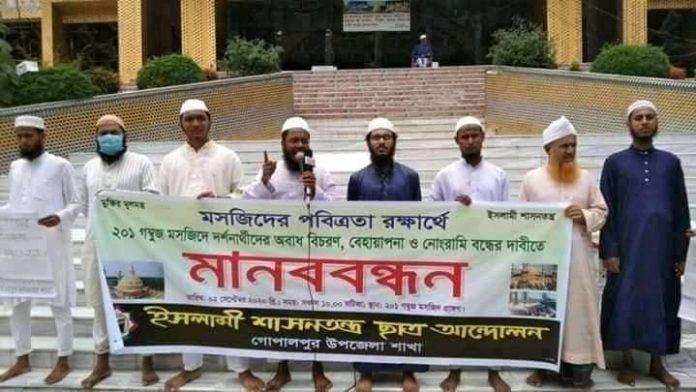 মসজিদ