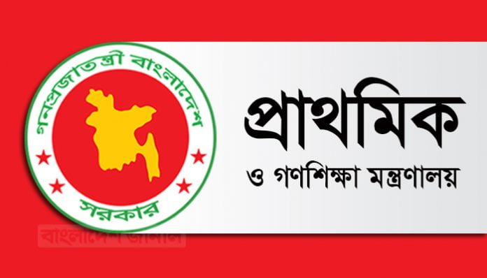 মিণ