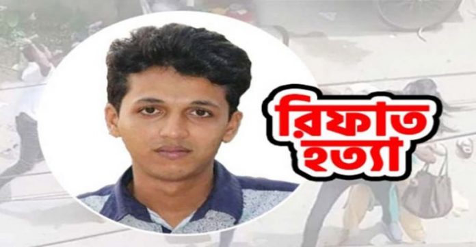রিফাত হত্যা