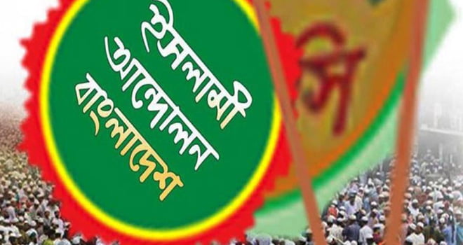 চরমোনাই