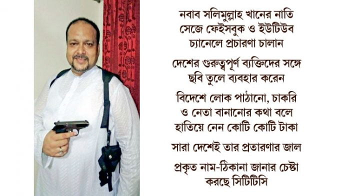 নবাব সলিমুল্লাহ