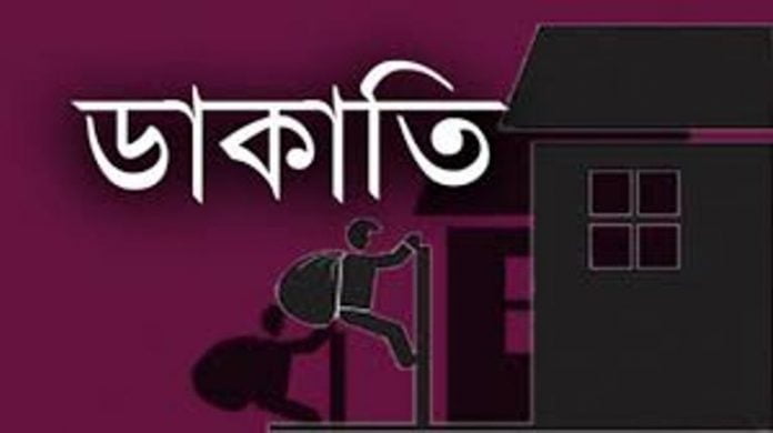 ডাকাতি