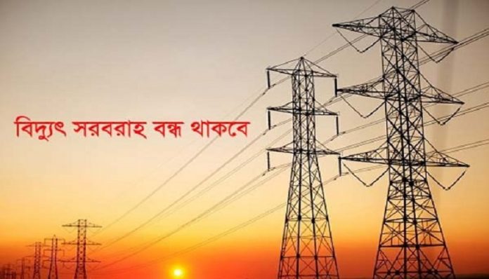 বিদ্যুৎ