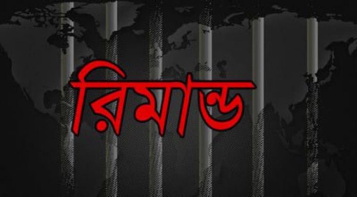 রিমান্ড
