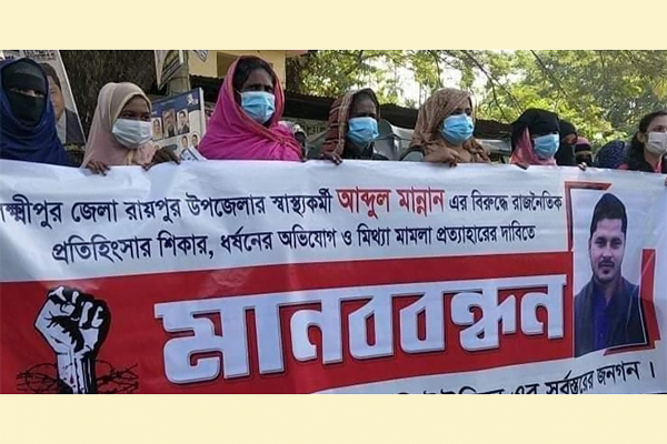 লক্ষ্মীপুর
