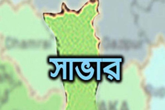 সাভার