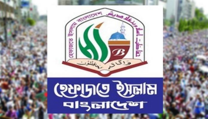 হেফাজতে ইসলাম