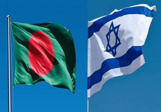 ইসরাইল