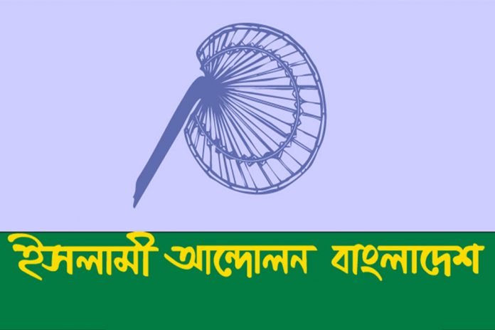 ইসলামী আন্দোলন
