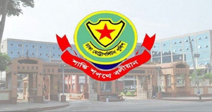 ডিএমপি