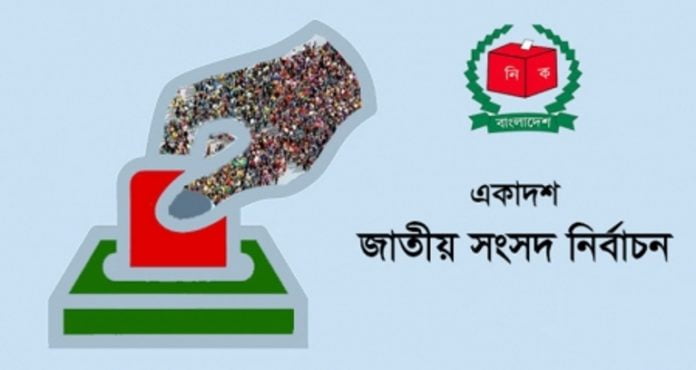 নির্বাচন
