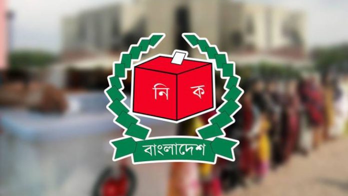 নির্বাচন কমিশন