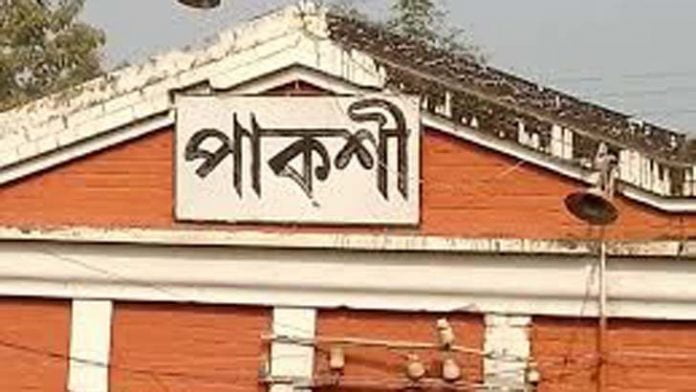 পাকশী