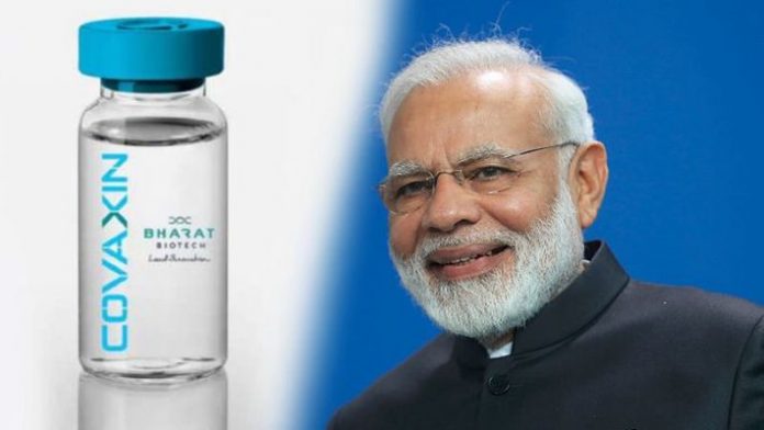 ভারত +ভ্যাকসিন