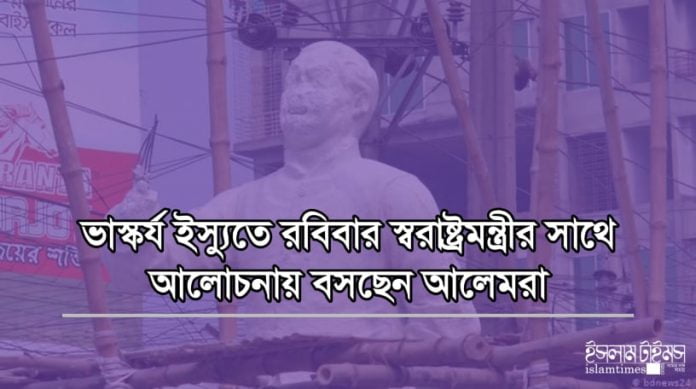ভাস্কর্য