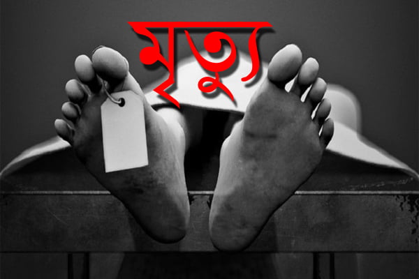 মৃত্যু