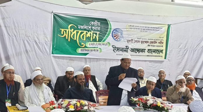 চরমোনাই