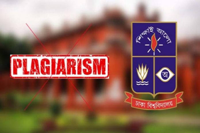 প্লেজারিজম