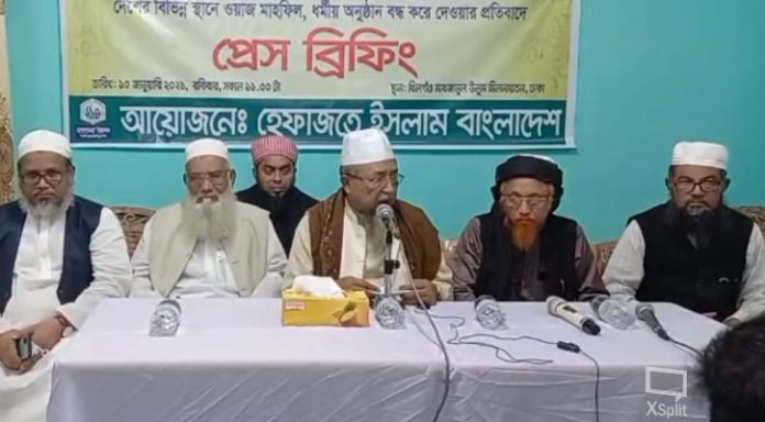 হেফাজত
