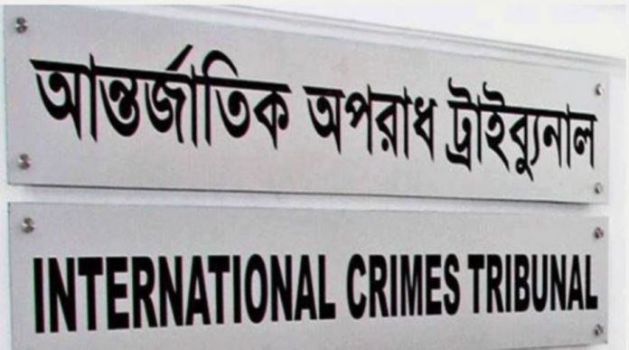 আন্তর্জাতিক অপরাধ ট্রাইব্যুনাল