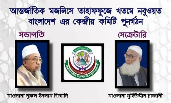 কমিটি