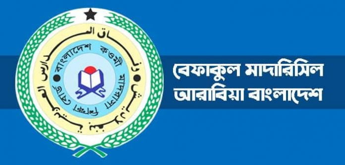 বেফাক