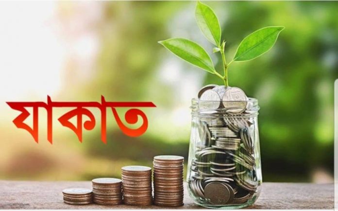 যাকাত