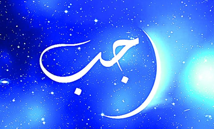 রজব