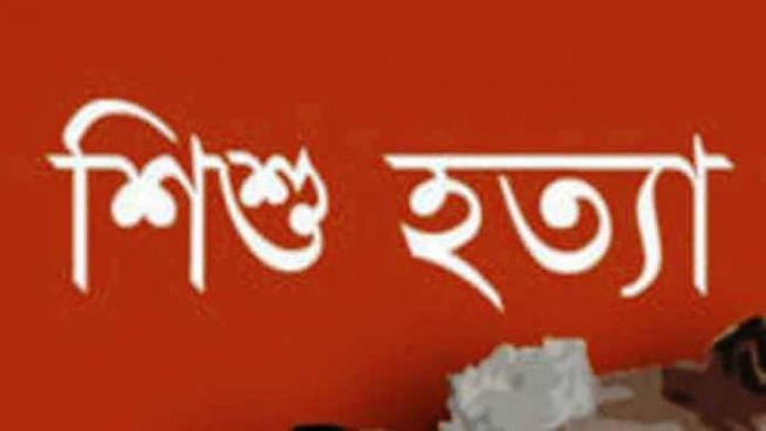 শিশু হত্যা