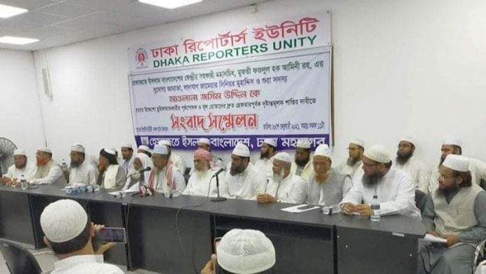 সংবাদ সম্মেলন